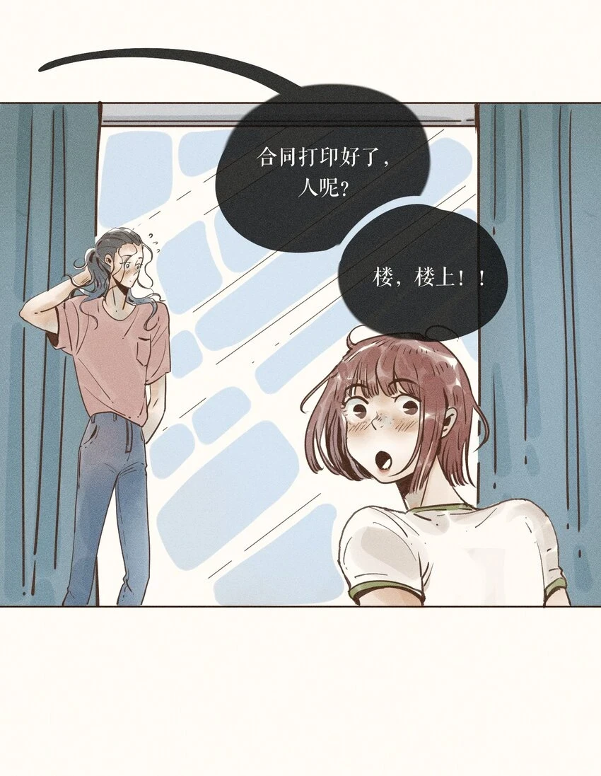 小姑娘漫画,26 第二十六话2图