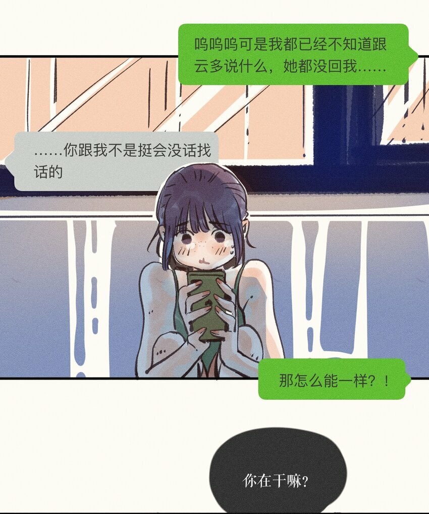 带灯笼漫画,42 第四十二话2图