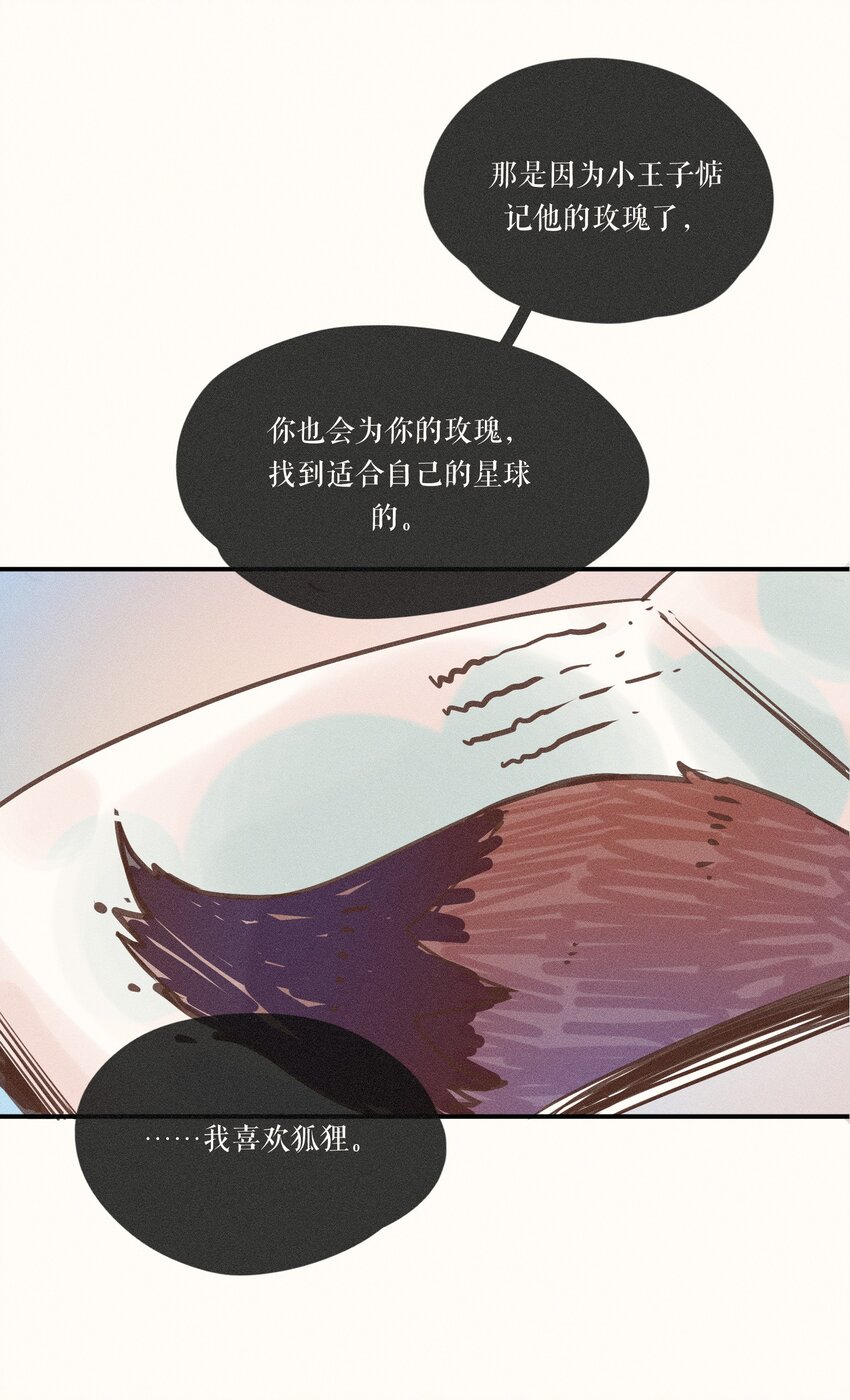 小姑娘尿到裤子里作文漫画,13 第十三话2图