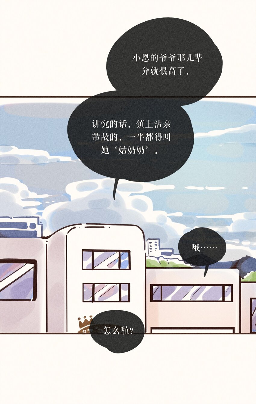 小姑娘漫画,23 第二十三话1图