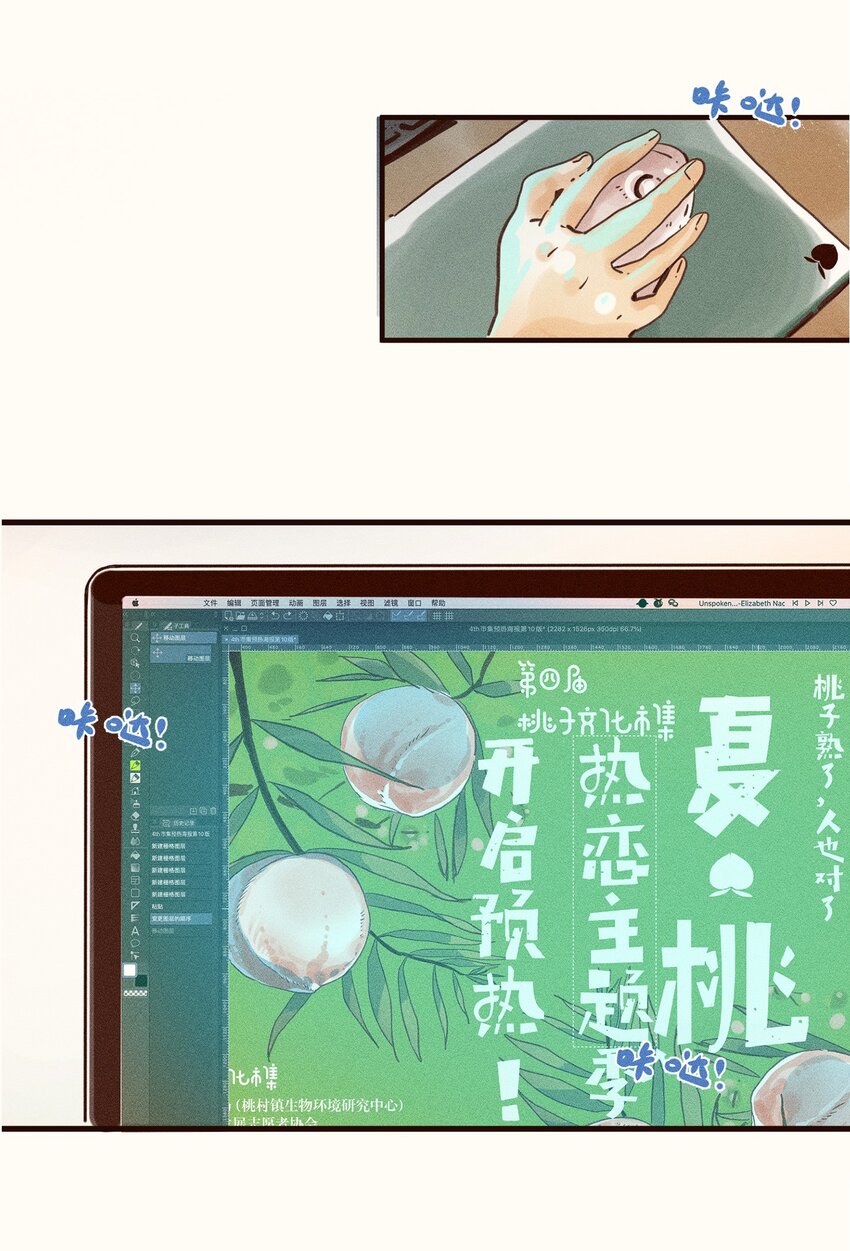小姑娘照片图像漫画,03 第三话1图