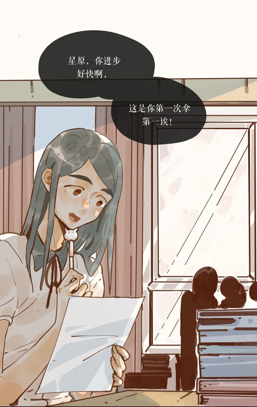 小姑娘荡秋千一荡荡到云里面 童谣漫画,47 第四十七话2图