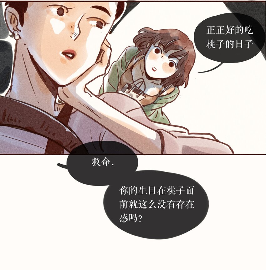 小姑娘让父亲摸漫画,02 第二话1图