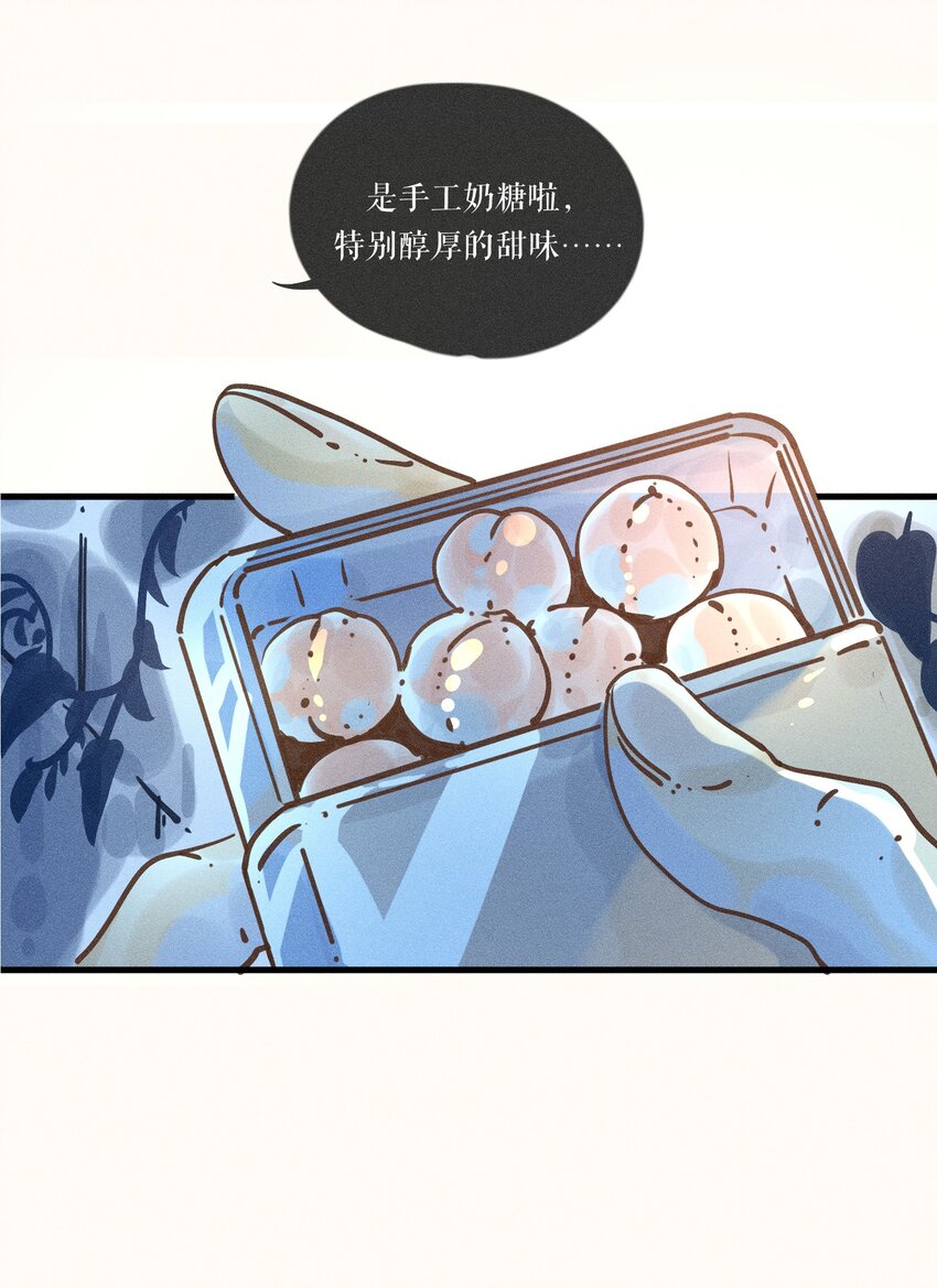 带灯笼漫画,21 第二十一话1图