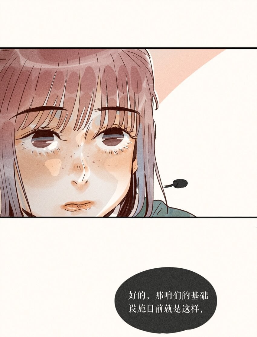小姑娘漫画,33 第三十三话1图