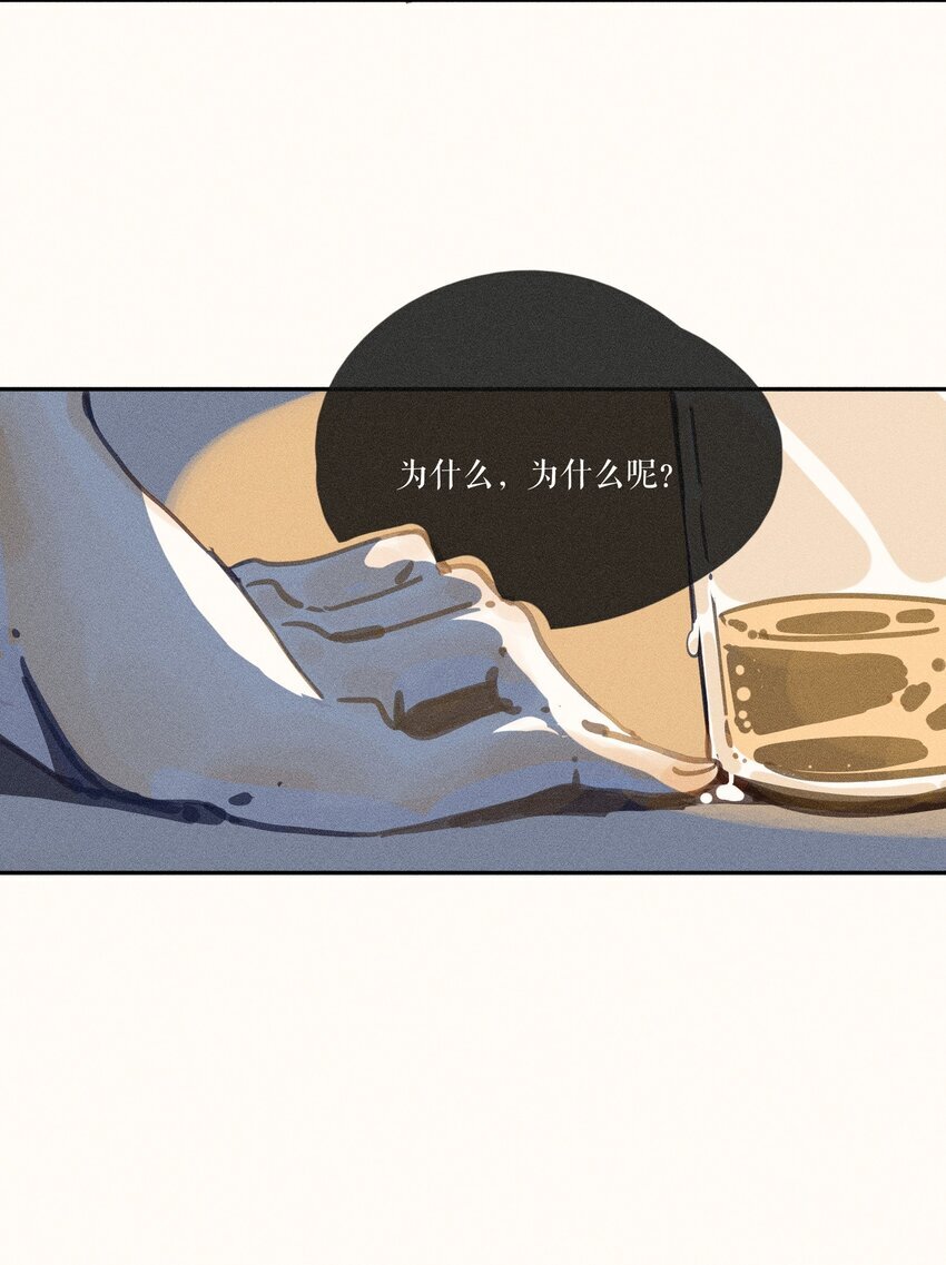 小姑娘歌词漫画,49 第四十九话1图