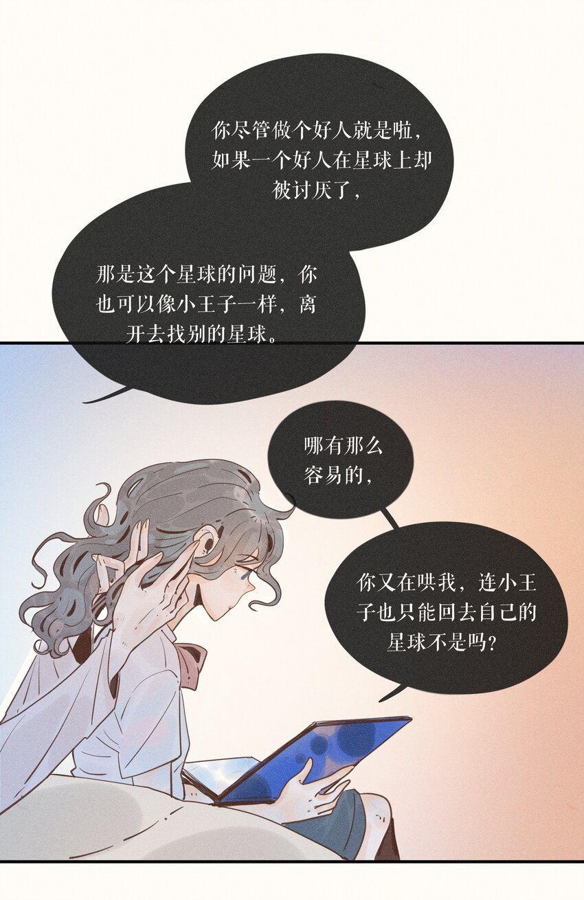 小姑娘尿到裤子里作文漫画,13 第十三话1图