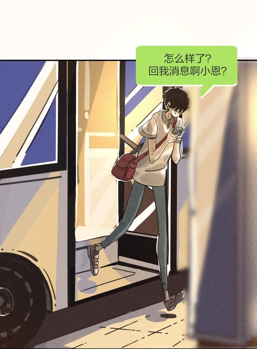 小姑娘漫画,65 第六十五话2图
