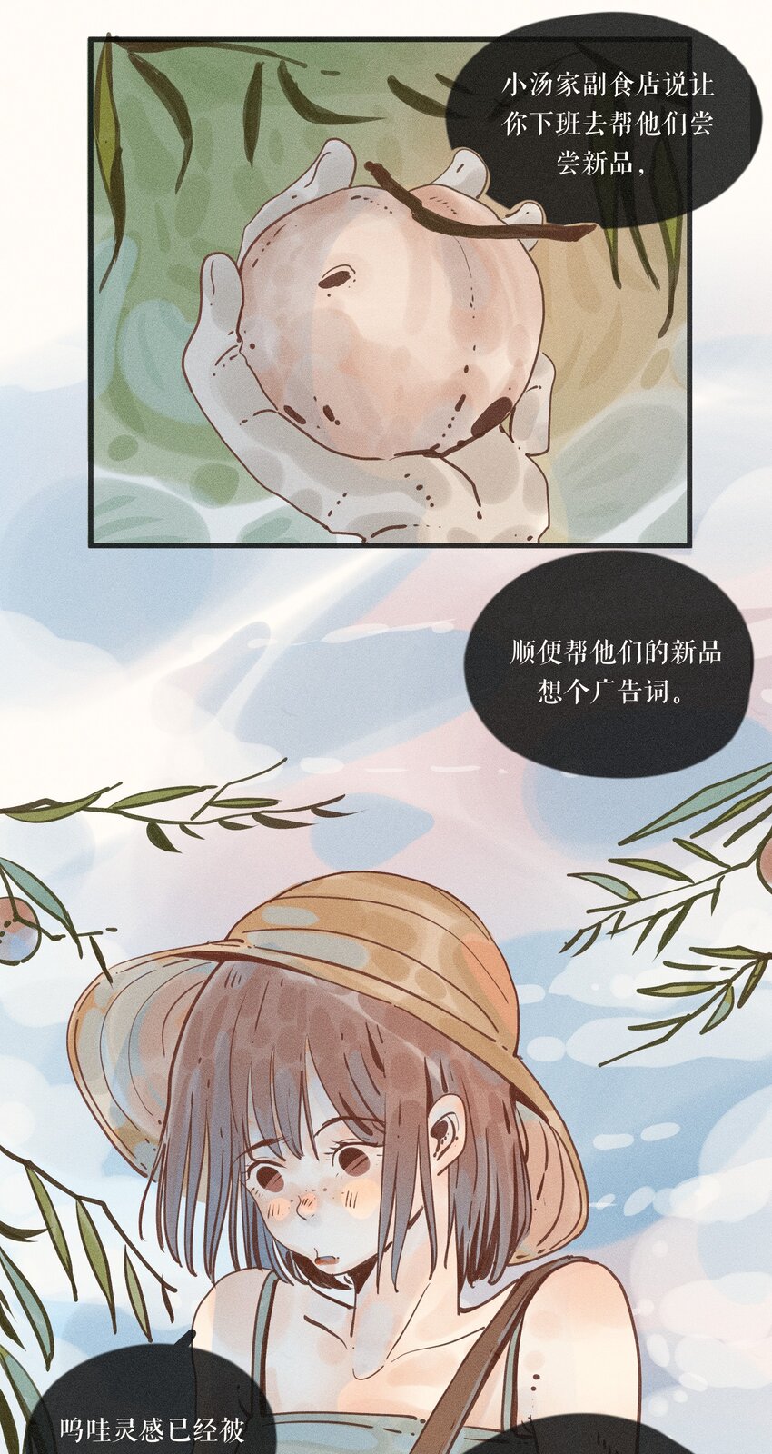 小姑娘的漂亮裙子漫画,20 第二十话1图