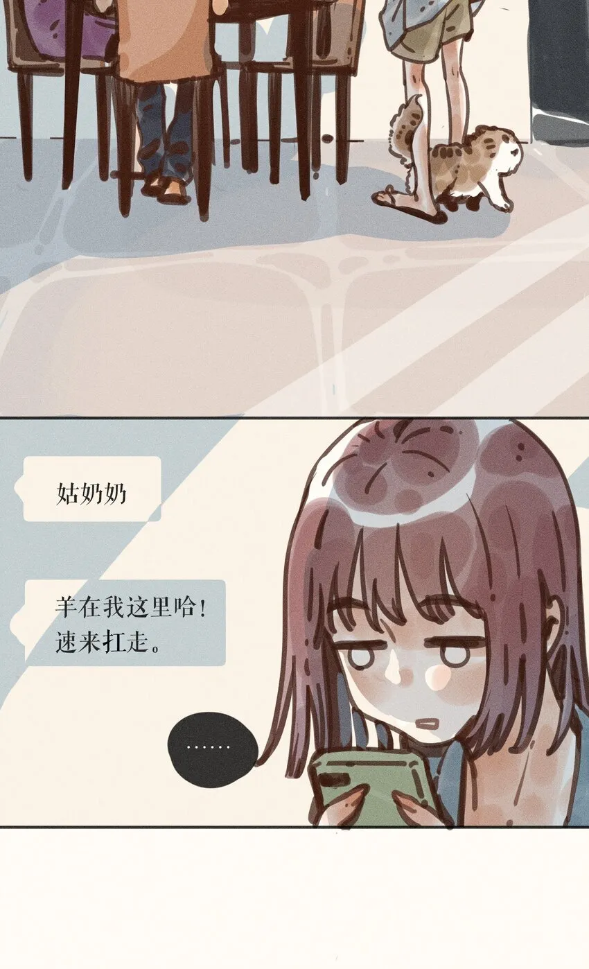 小姑娘夜纳凉带灯笼闪闪亮打一动物漫画,55 第五十五话1图