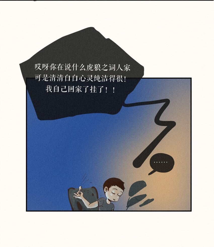 小姑娘漫画,50 第五十话1图