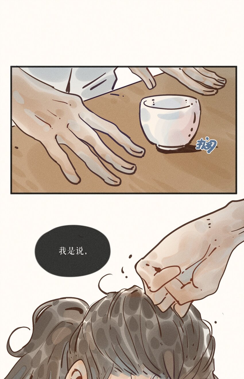 小姑娘漫画,20 第二十话1图