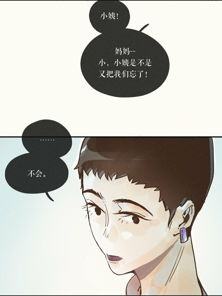 小姑娘视频漫画,30 第三十话1图