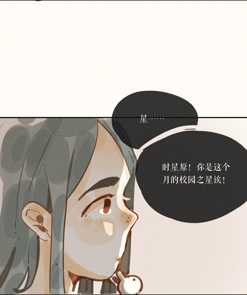 小姑娘歌词漫画,47 第四十七话1图