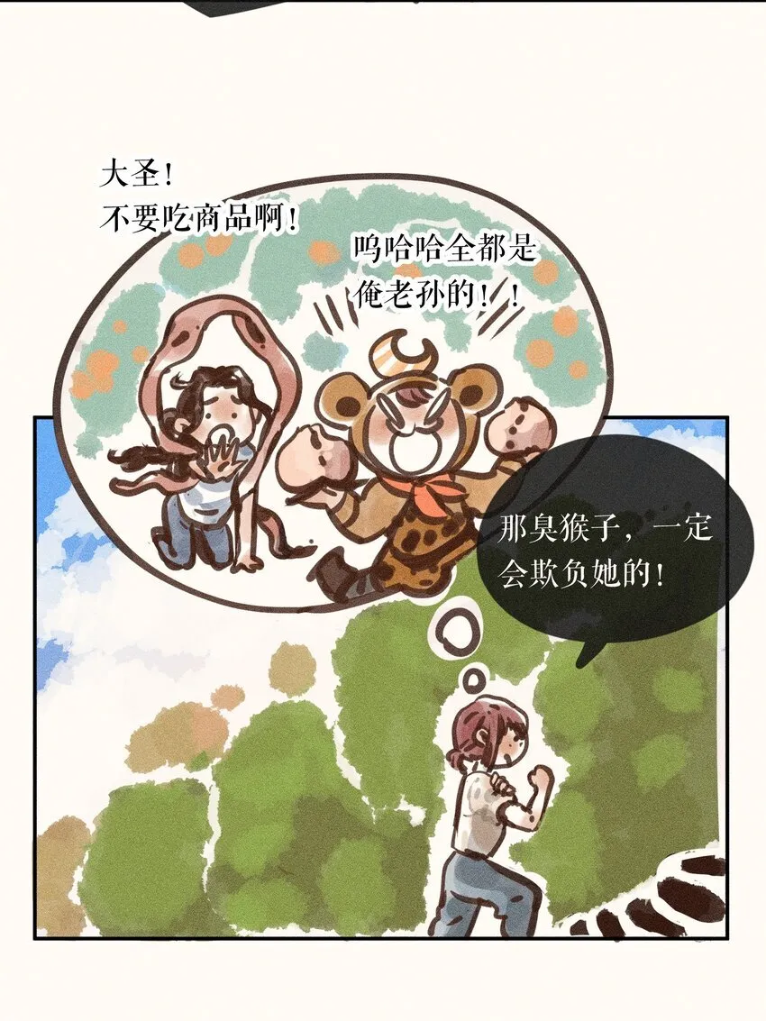 小姑娘天猫冬天大衣视频漫画,60 都六十话1图