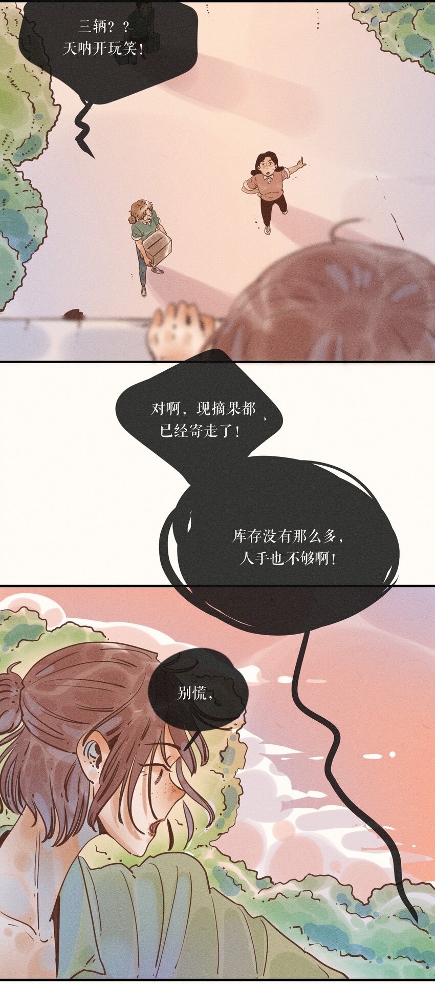 小姑娘图片卡通漫画,16 第十六话2图