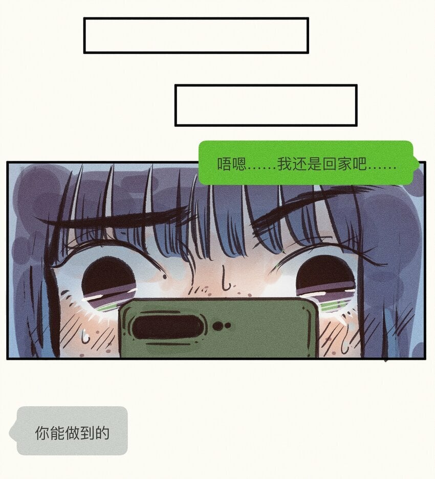 带灯笼漫画,42 第四十二话1图