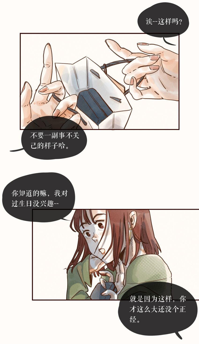 小姑娘让父亲摸漫画,02 第二话2图