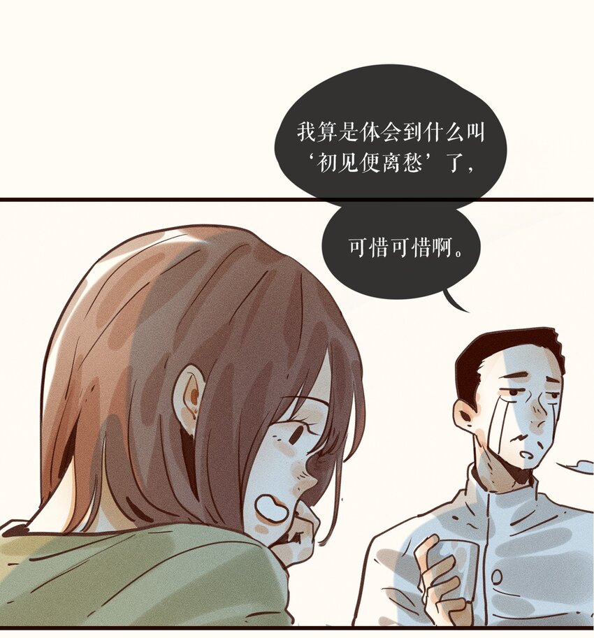 小姑娘漫画,03 第三话2图