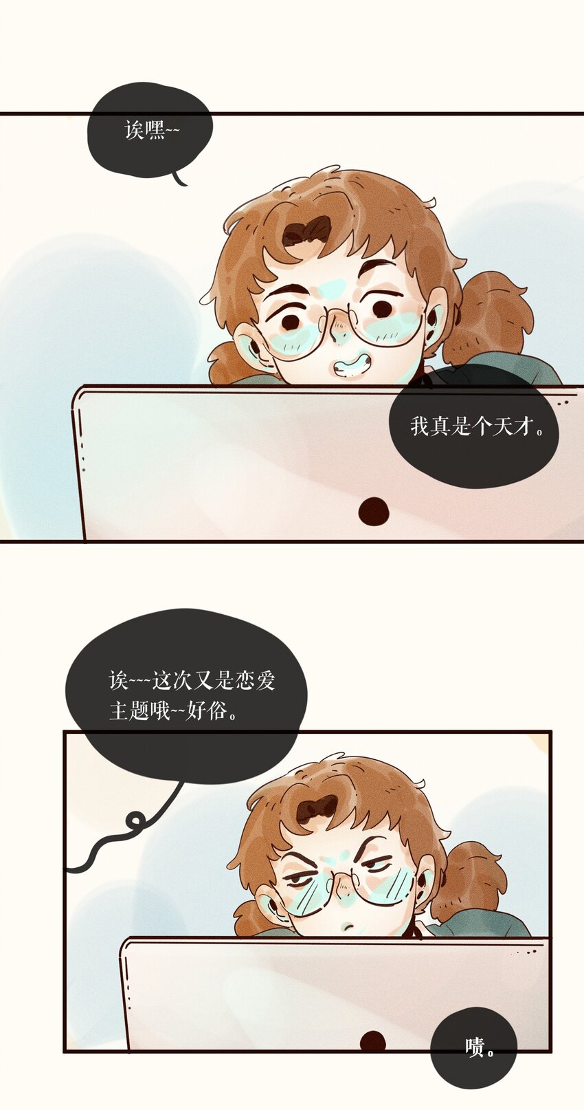 小姑娘照片图像漫画,03 第三话2图