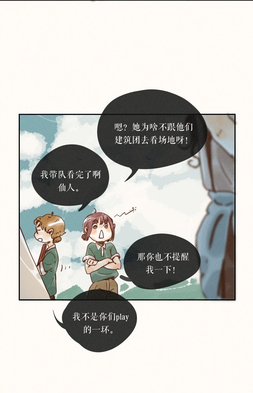 小姑娘挨手板漫画,46 第四十六话1图