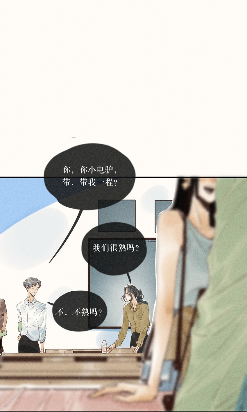 小姑娘漫画,15 第十五话1图