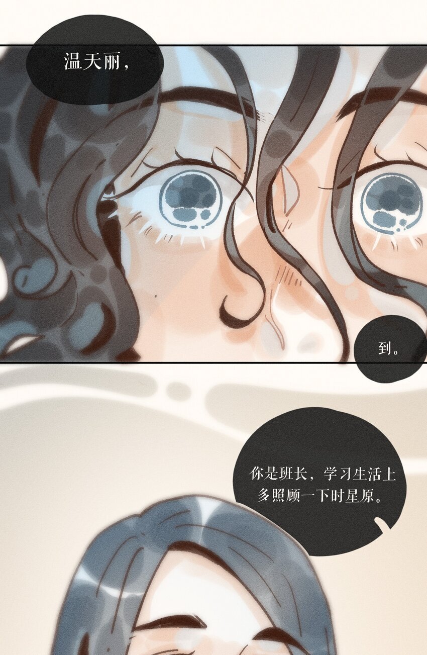 小姑娘漫画免费下拉式漫画,45 第四十五话2图