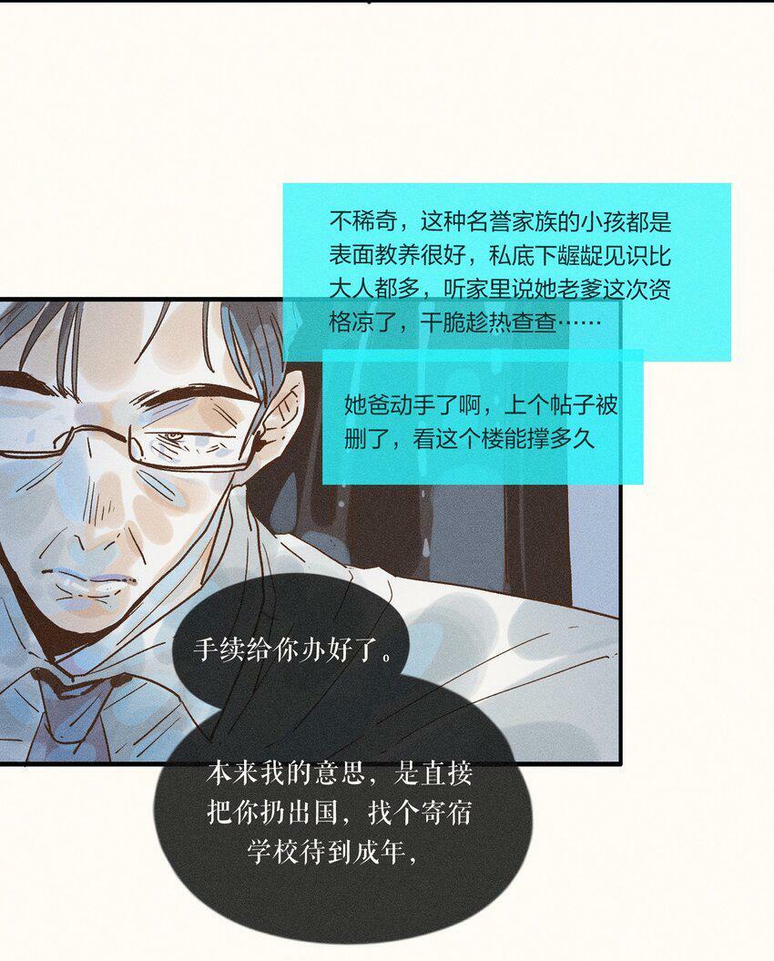 小姑娘漫画,31 第三十一话1图