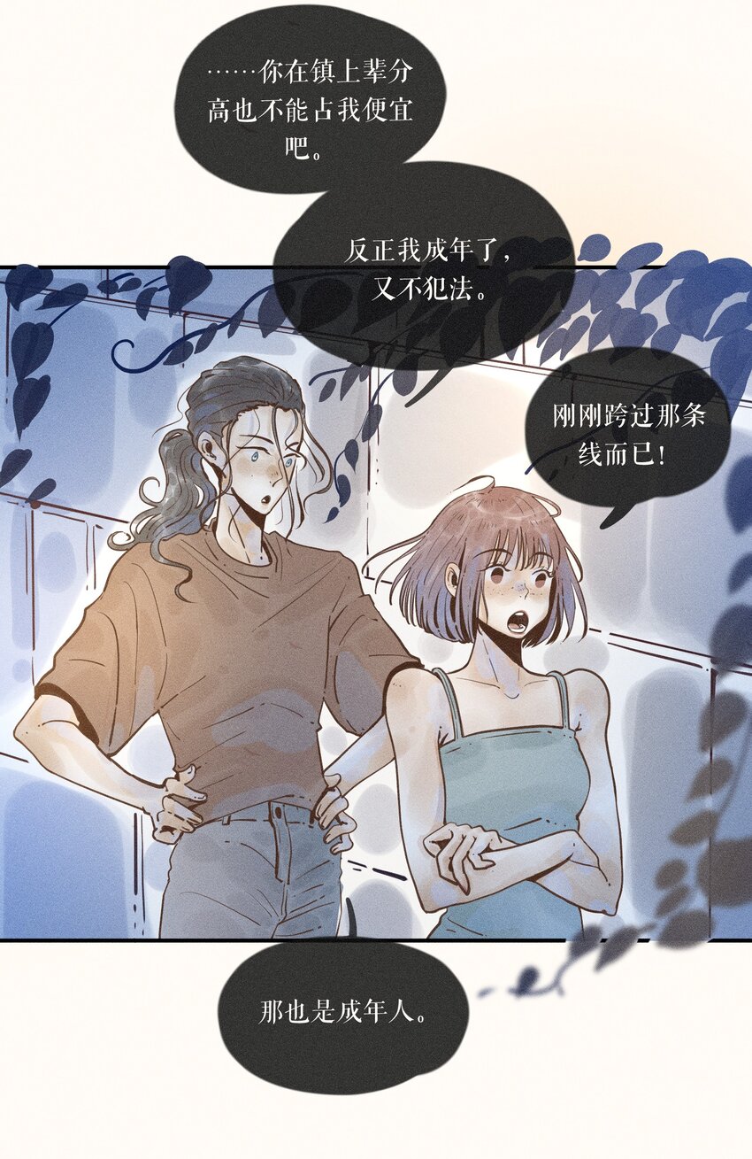 小姑娘夜纳凉带灯笼闪闪亮漫画,22 第二十二话1图