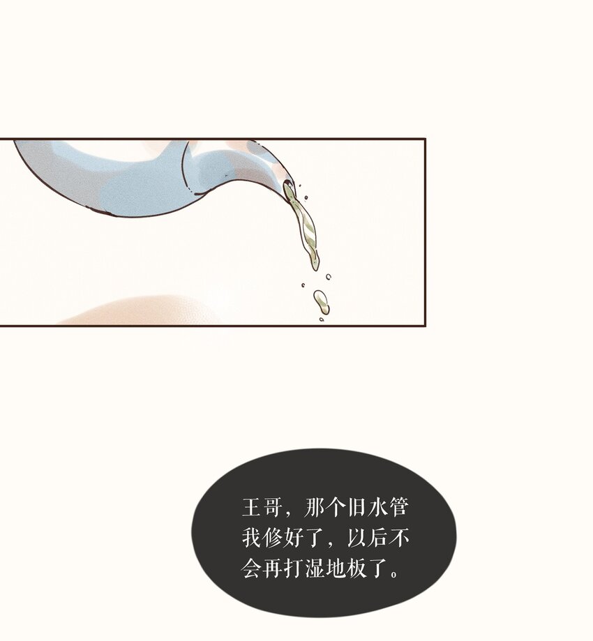 小姑娘夜纳凉带灯笼闪闪亮打一动物名漫画,05 第五话2图