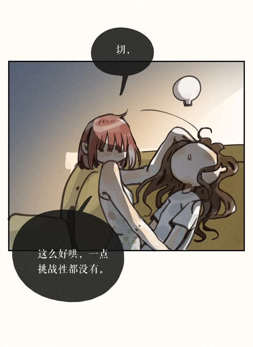 小姑娘腰细身软三爷诱吻成瘾漫画,57 第五十七话2图