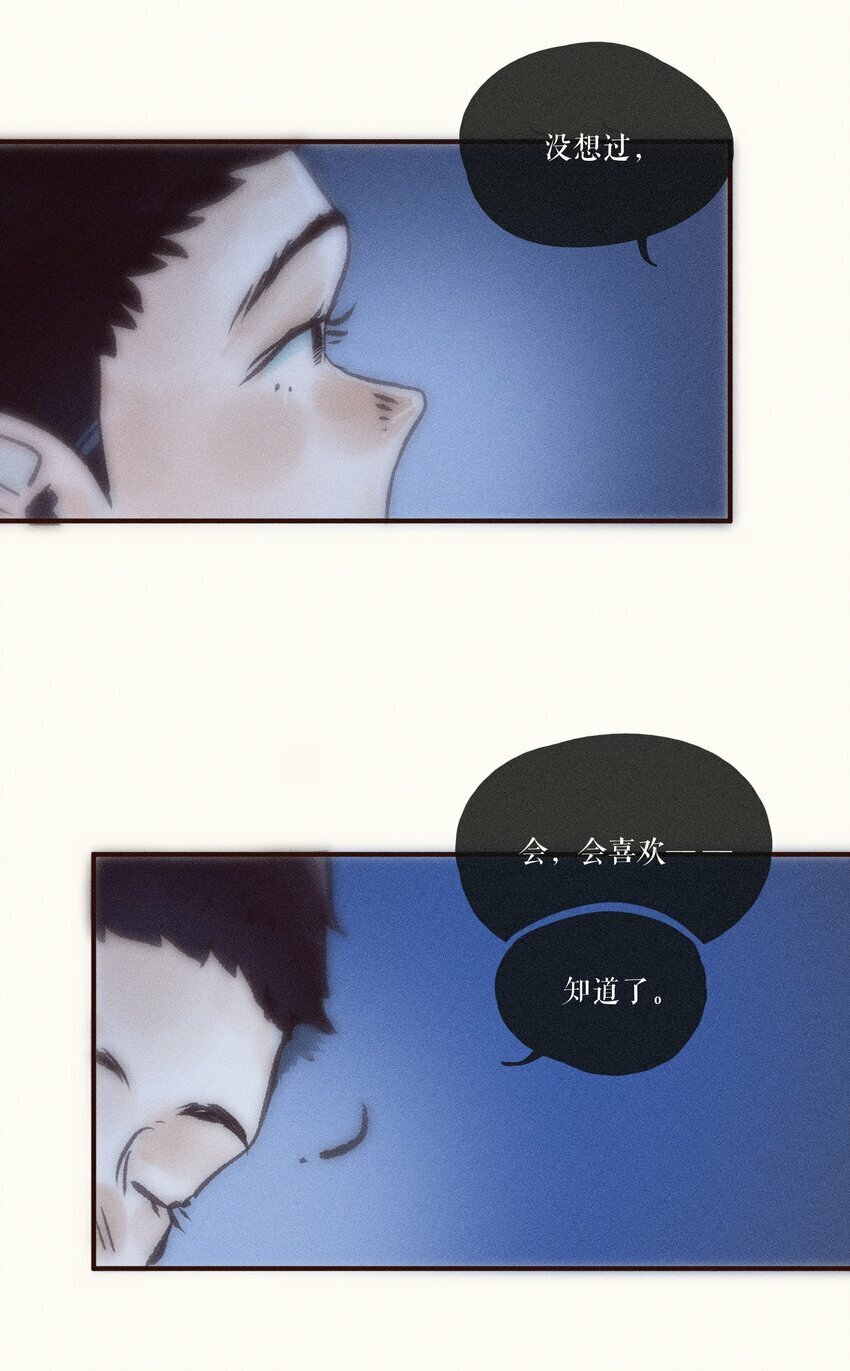 小姑娘歌词漫画,39 第三十九话1图
