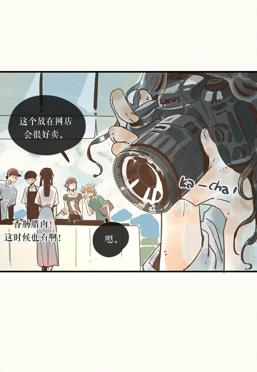 小姑娘腰细身软三爷诱吻成瘾漫画,34 第三十四话1图