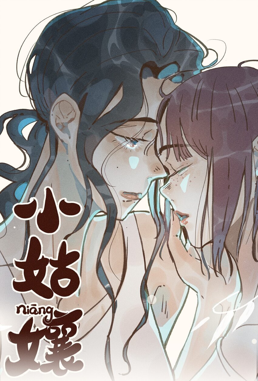 小姑娘漫画,48 第四十八话1图