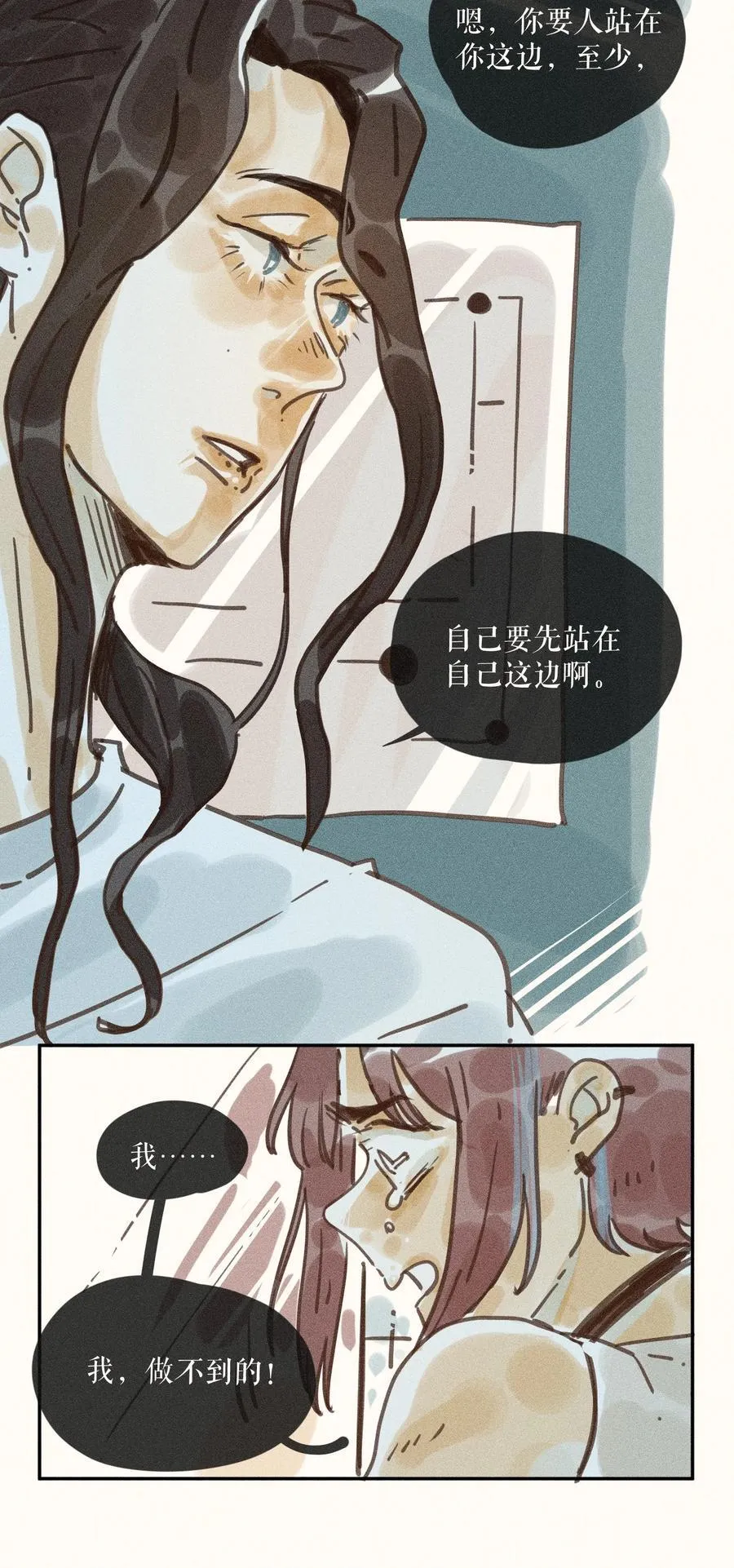 小姑娘漫画,73 第七十三话2图