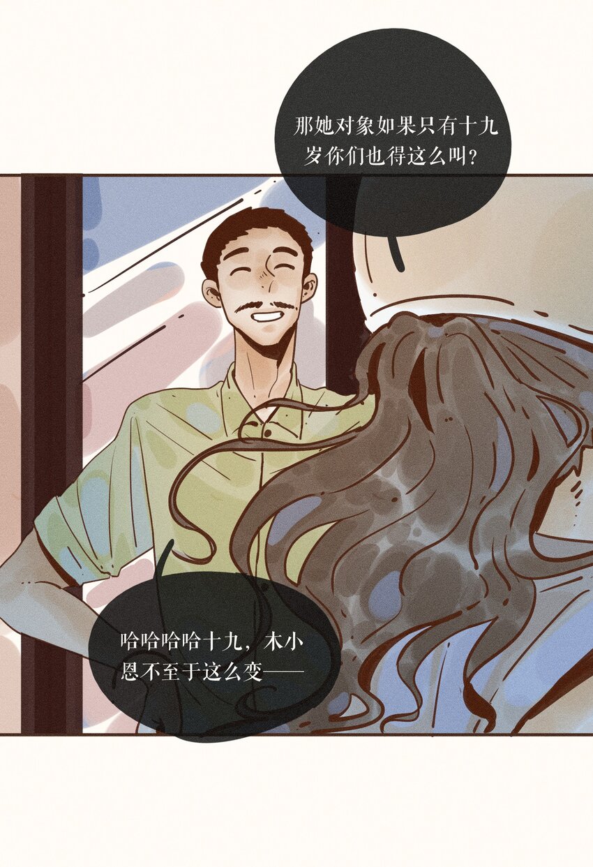 小姑娘漫画,23 第二十三话1图