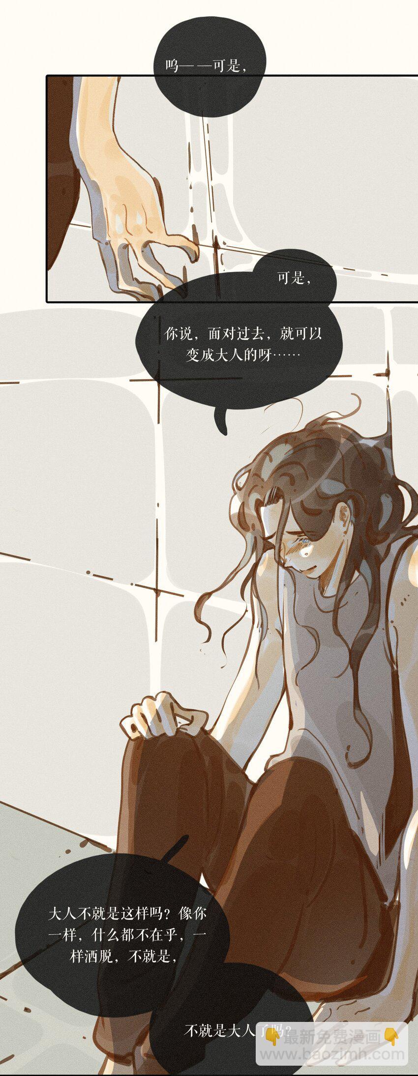 小姑娘歌词漫画,49 第四十九话1图
