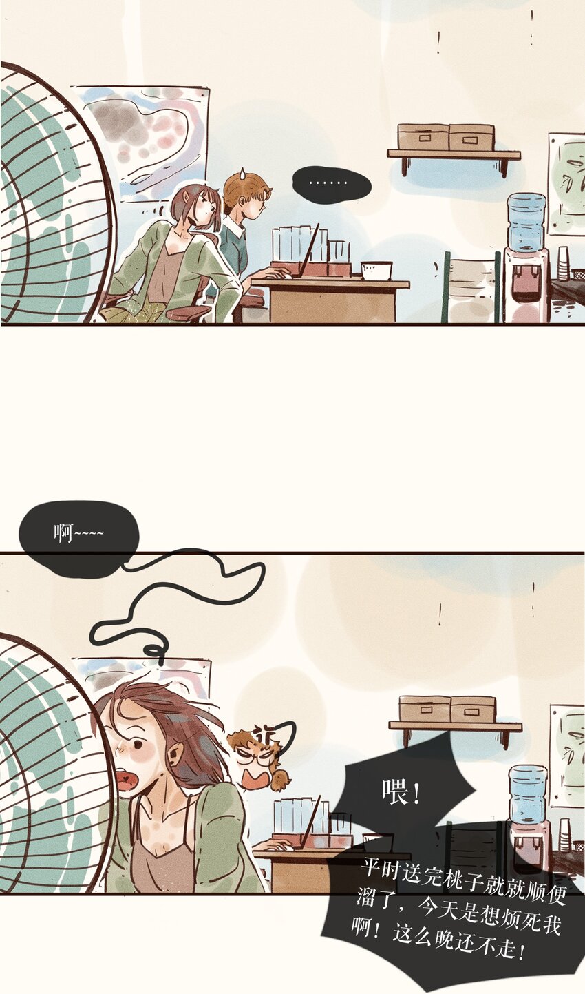 小姑娘在公园野外做饭漫画,03 第三话1图