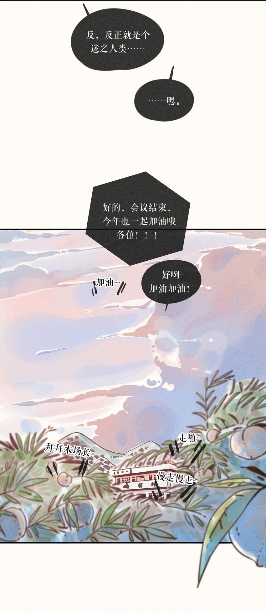 小姑娘漫画,15 第十五话2图