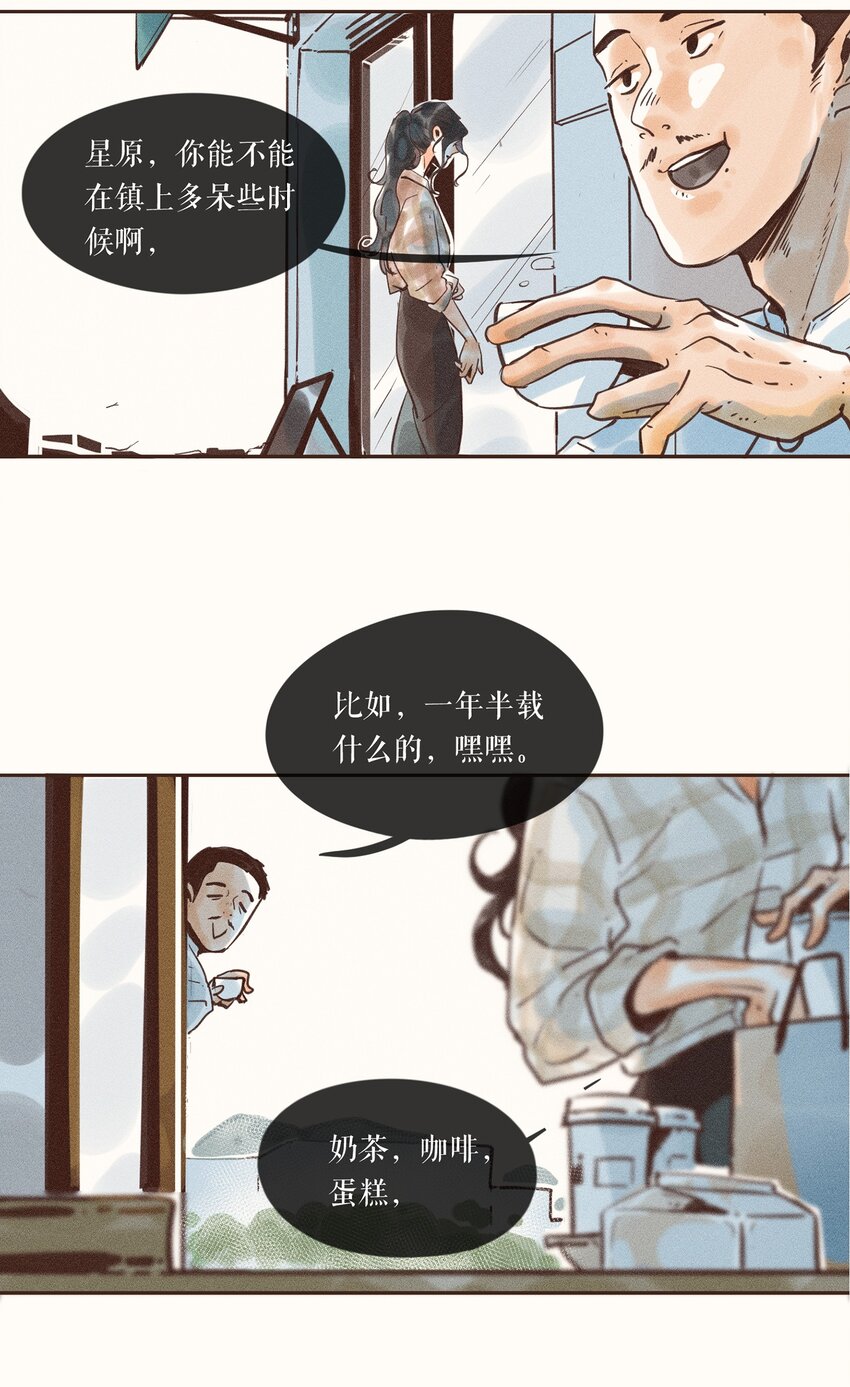 小姑娘尿频漫画,05 第五话1图