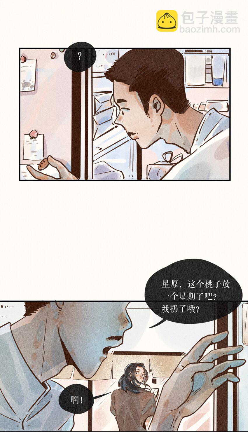 小姑娘骑马奔跑视频漫画,08 第八话1图