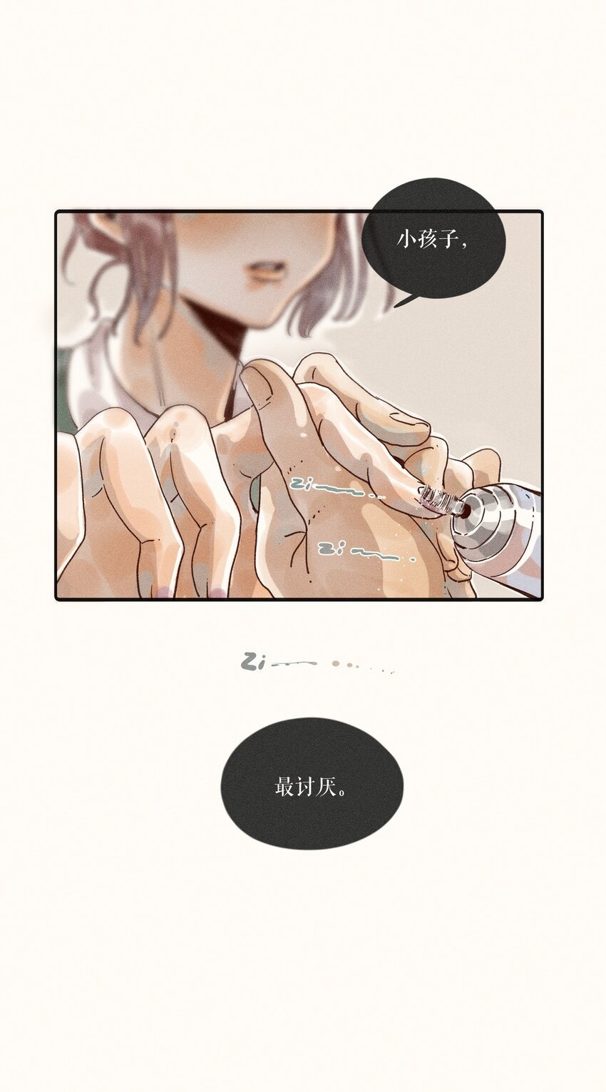 小姑娘漫画,33 第三十三话2图