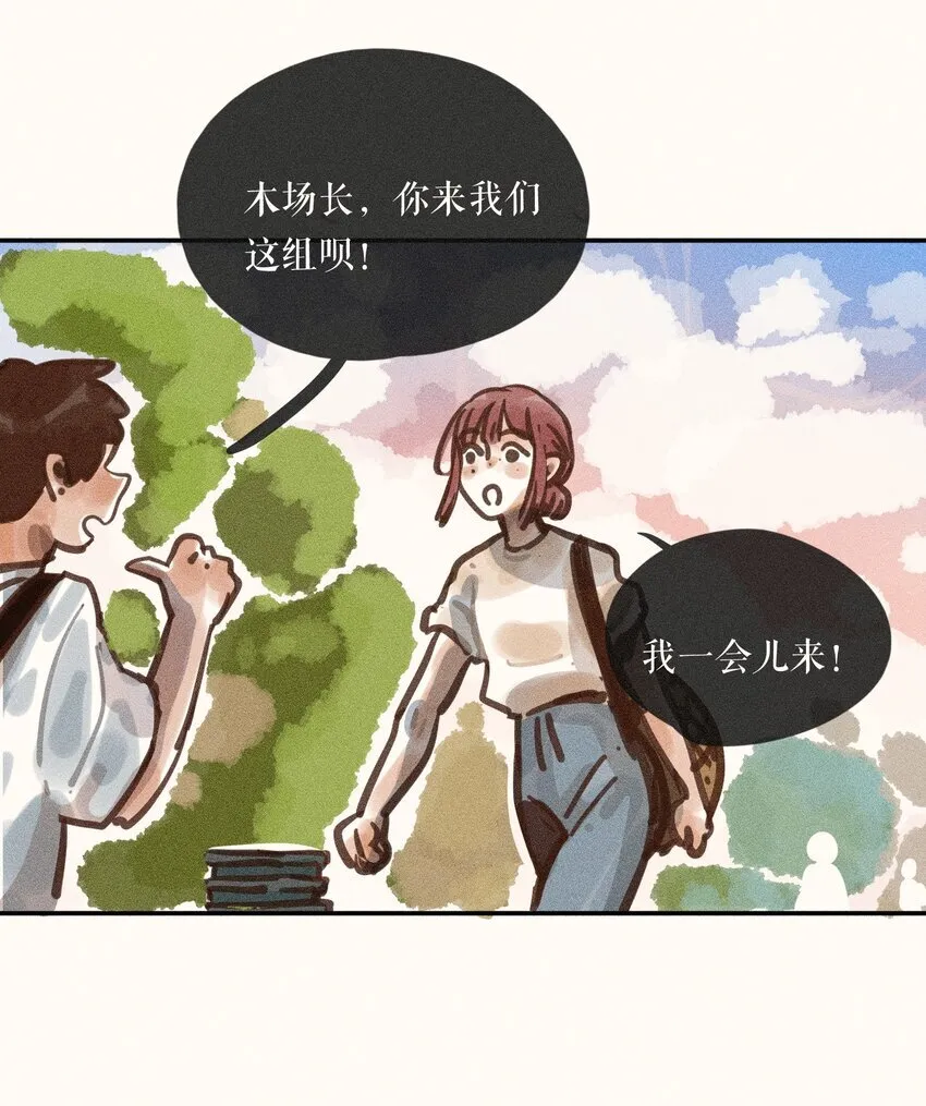 小姑娘的拼音漫画,60 第六十话2图