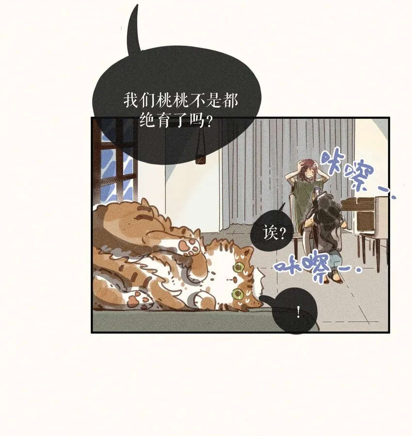 小姑娘是什么意思漫画,68 第六十八话1图