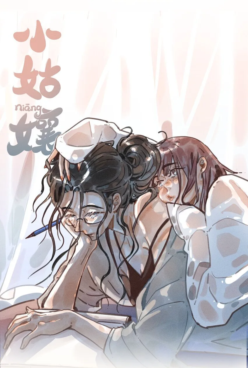 小姑娘的漂亮裙子漫画,63 第六十三话1图