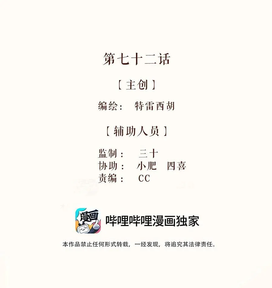 小姑娘漫画,72 第七十二话2图