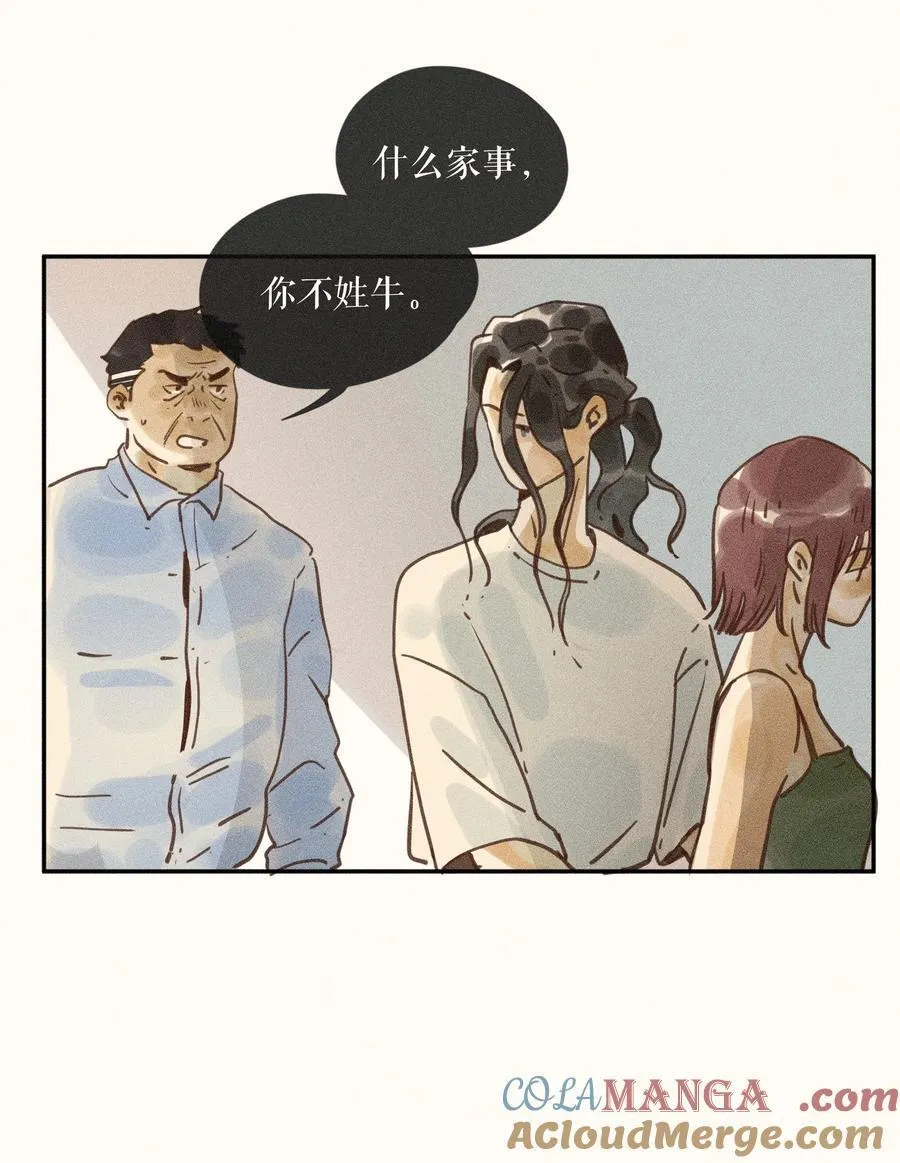 小姑娘在公园野外做饭漫画,75 第七十五话1图