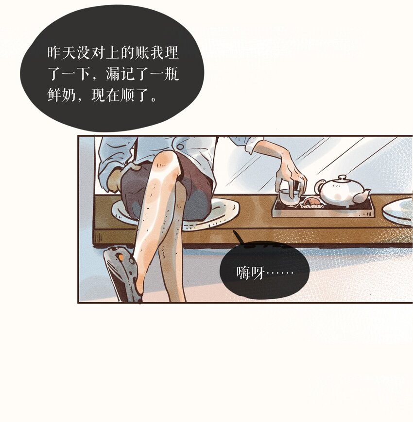 小姑娘尿频漫画,05 第五话2图