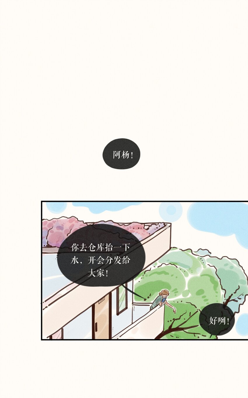 小姑娘全集免费高清观看漫画,14 第十四话1图