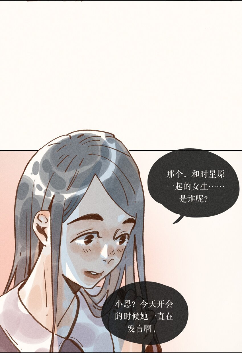 小姑娘的漂亮裙子漫画,44 第四十四话2图